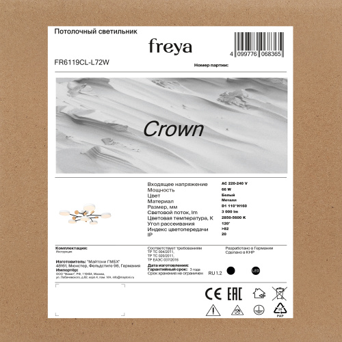 Потолочный светильник Freya FR6119CL-L72W фото 4